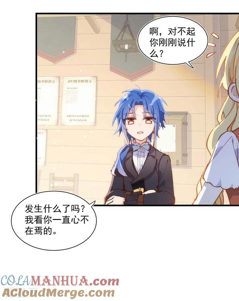 奇怪的情敌增加了 第41话 绝境中的双生子 第4页
