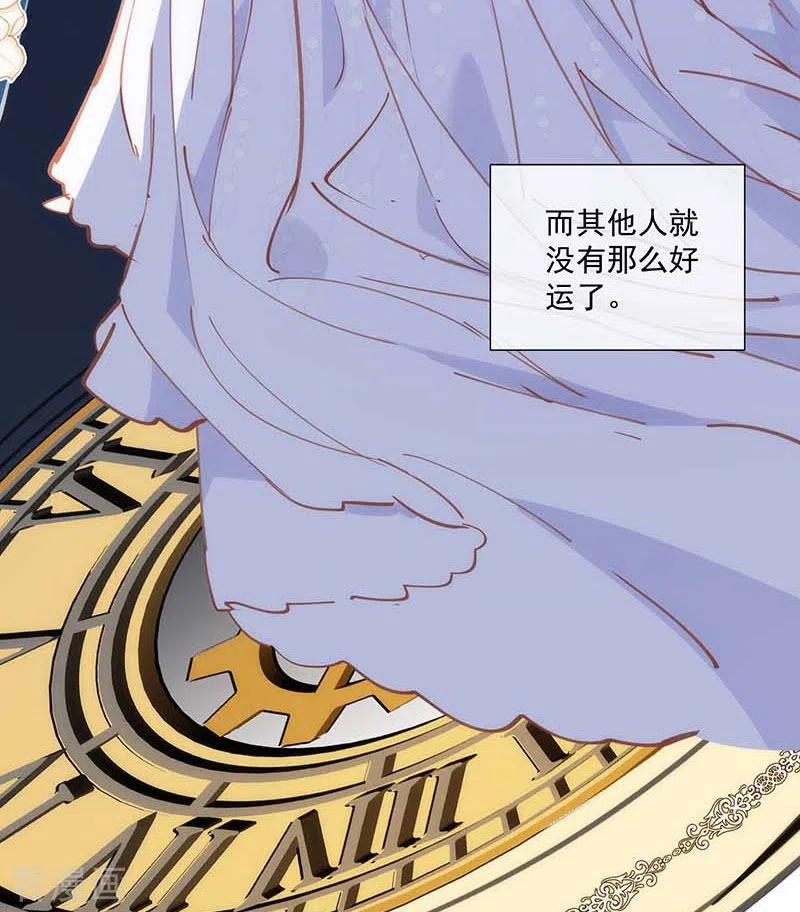 奇怪的情敌增加了 第41话 绝境中的双生子 第17页