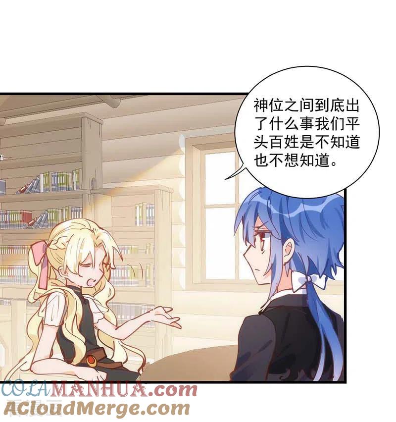 奇怪的情敌增加了 第41话 绝境中的双生子 第12页