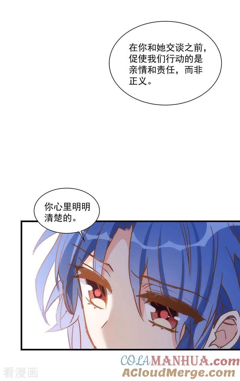 奇怪的情敌增加了 第42话 一起去看雪的约定 第39页