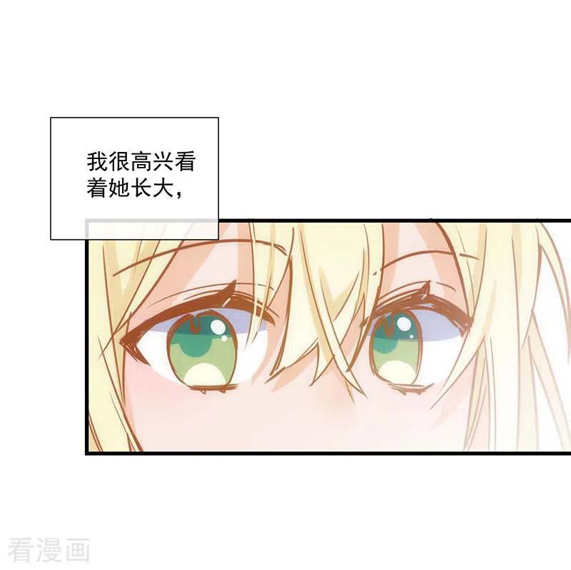 奇怪的情敌增加了 第42话 一起去看雪的约定 第12页