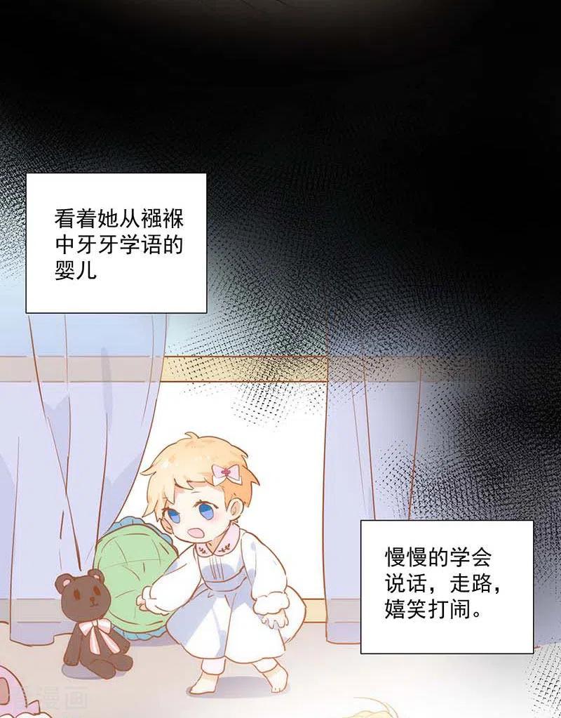 奇怪的情敌增加了 第42话 一起去看雪的约定 第8页