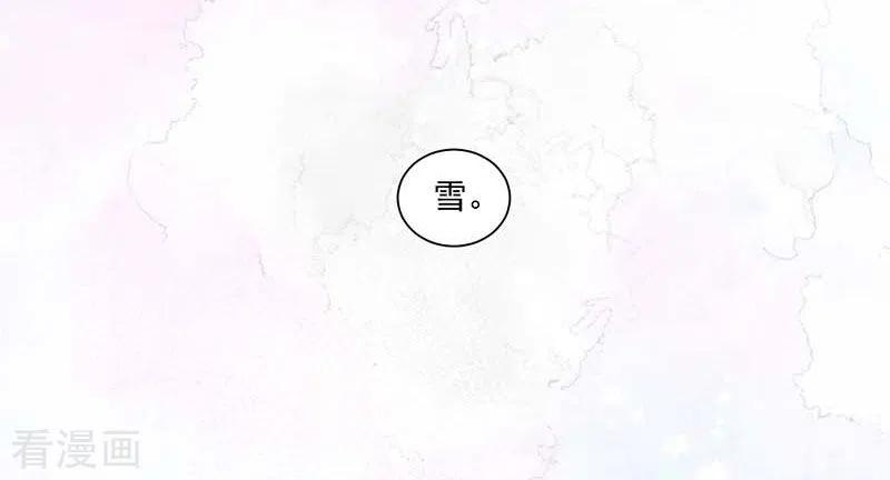 奇怪的情敌增加了 第42话 一起去看雪的约定 第20页
