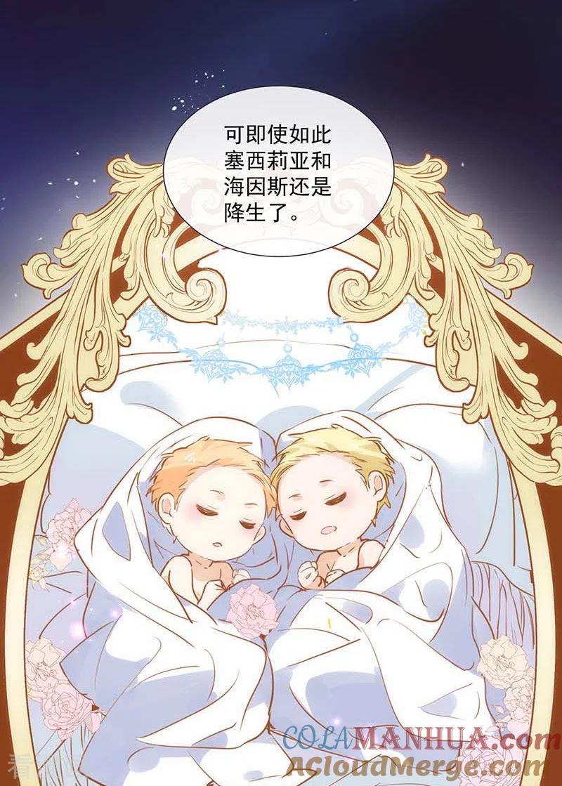 奇怪的情敌增加了 第42话 一起去看雪的约定 第5页