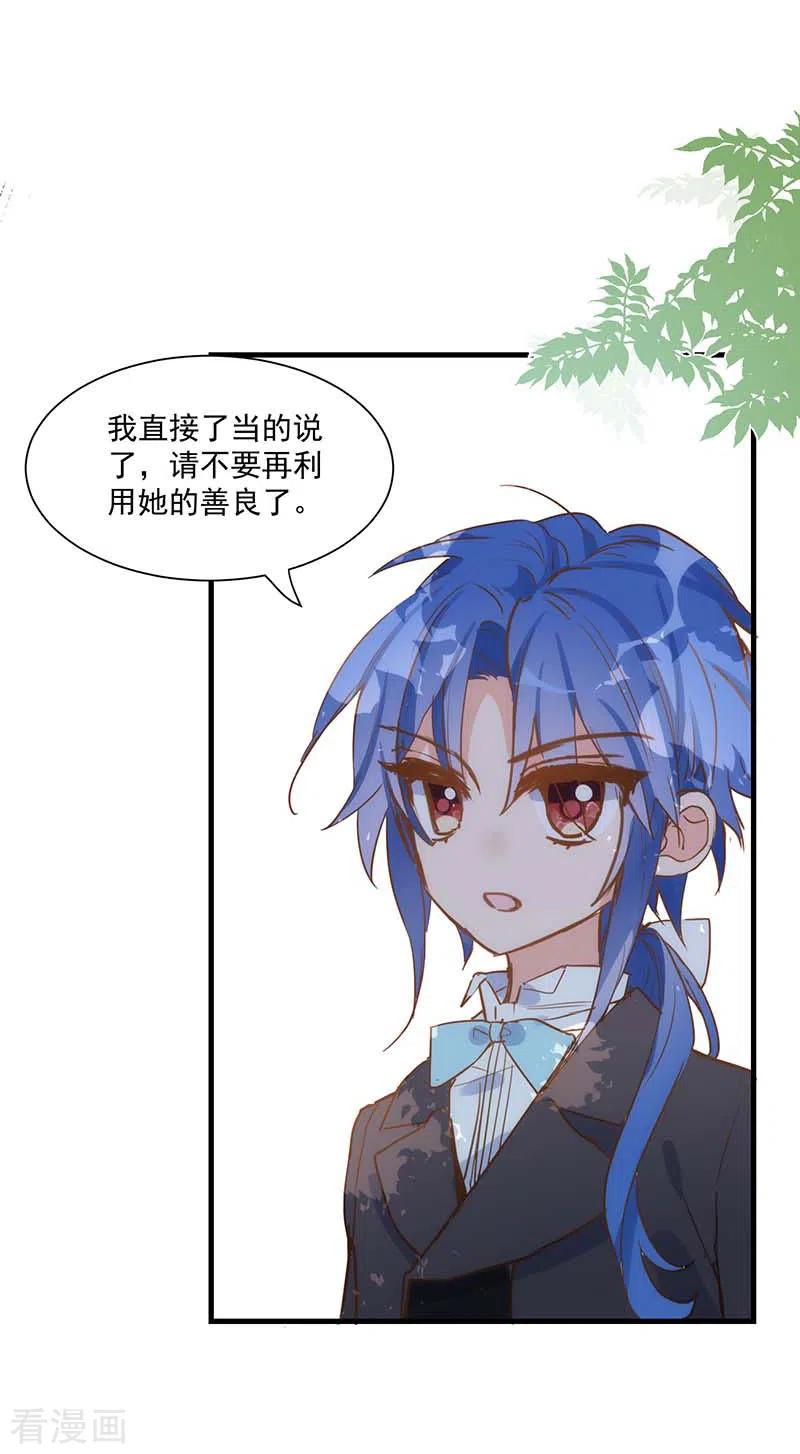 奇怪的情敌增加了 第42话 一起去看雪的约定 第34页