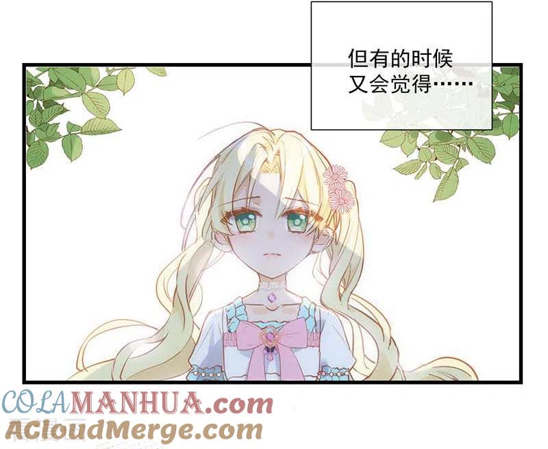 奇怪的情敌增加了 第42话 一起去看雪的约定 第15页