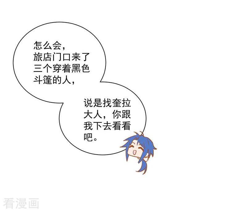 奇怪的情敌增加了 第42话 一起去看雪的约定 第30页
