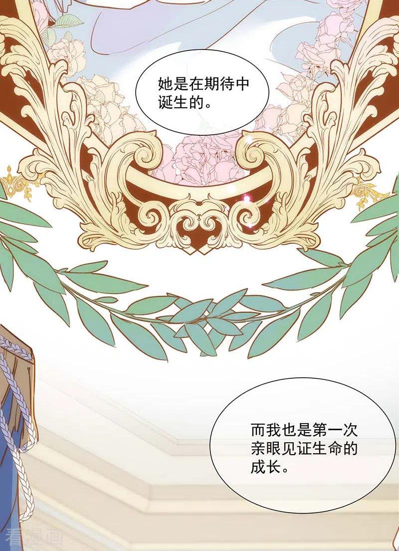 奇怪的情敌增加了 第42话 一起去看雪的约定 第6页