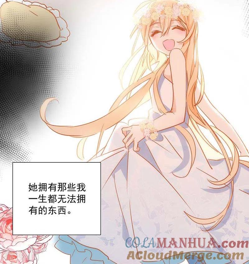 奇怪的情敌增加了 第42话 一起去看雪的约定 第9页