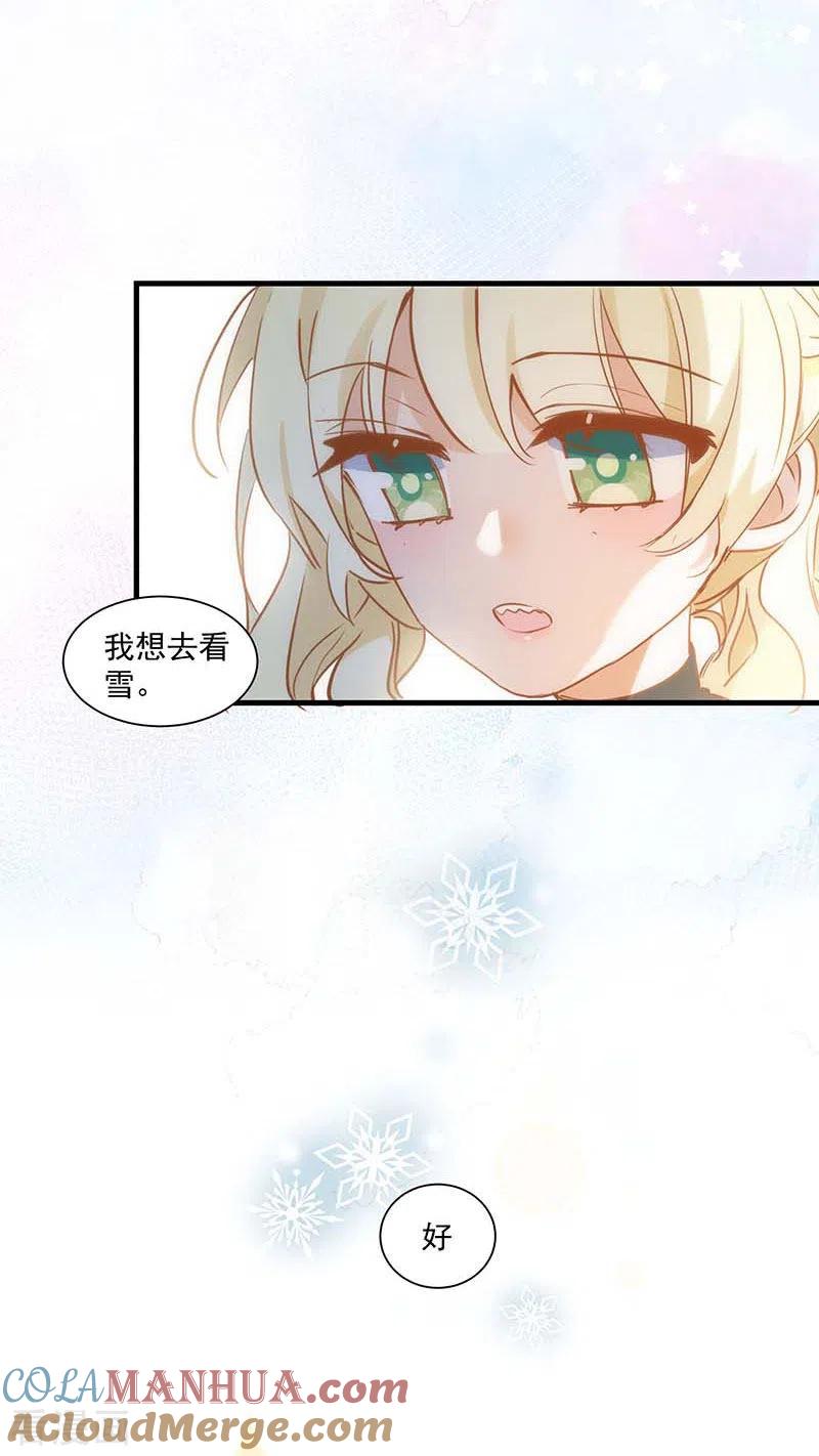 奇怪的情敌增加了 第42话 一起去看雪的约定 第21页