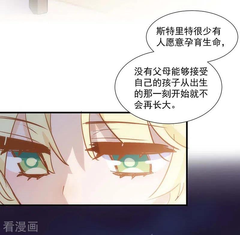 奇怪的情敌增加了 第42话 一起去看雪的约定 第4页