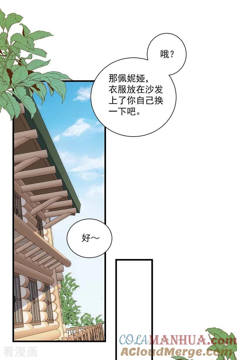 奇怪的情敌增加了 第42话 一起去看雪的约定 第31页