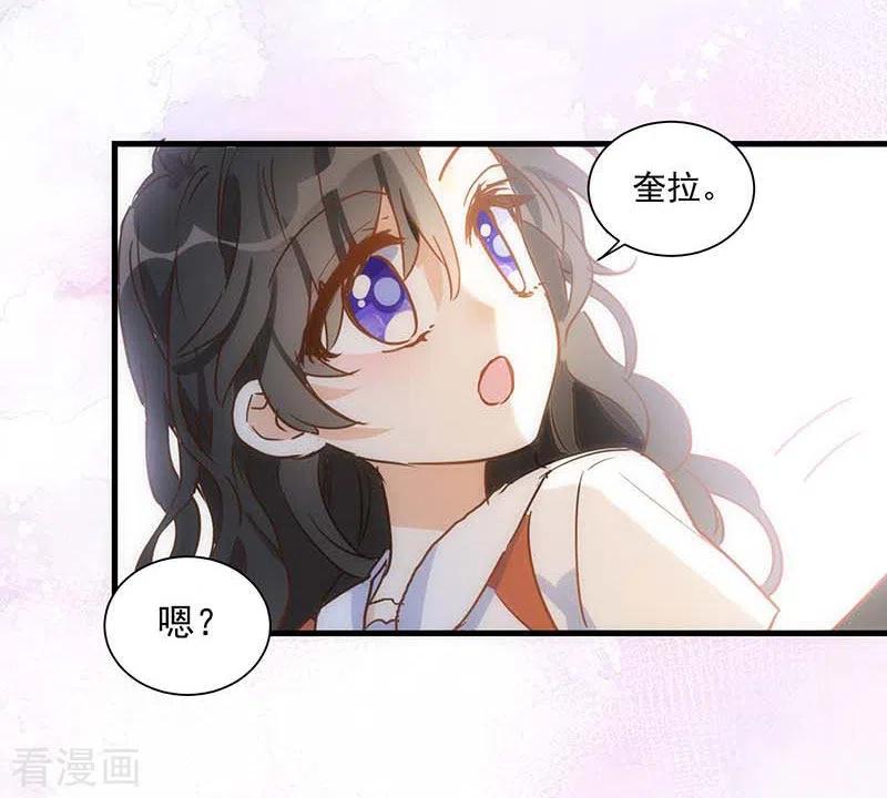 奇怪的情敌增加了 第42话 一起去看雪的约定 第18页