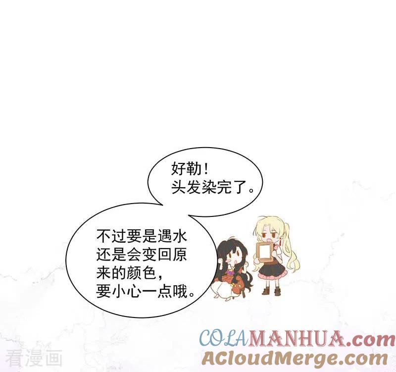 奇怪的情敌增加了 第42话 一起去看雪的约定 第17页