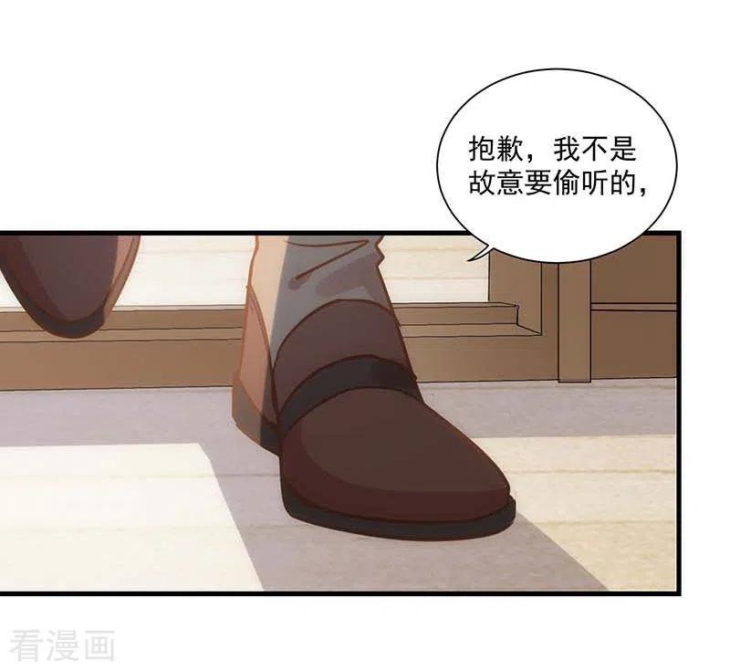 奇怪的情敌增加了 第42话 一起去看雪的约定 第24页