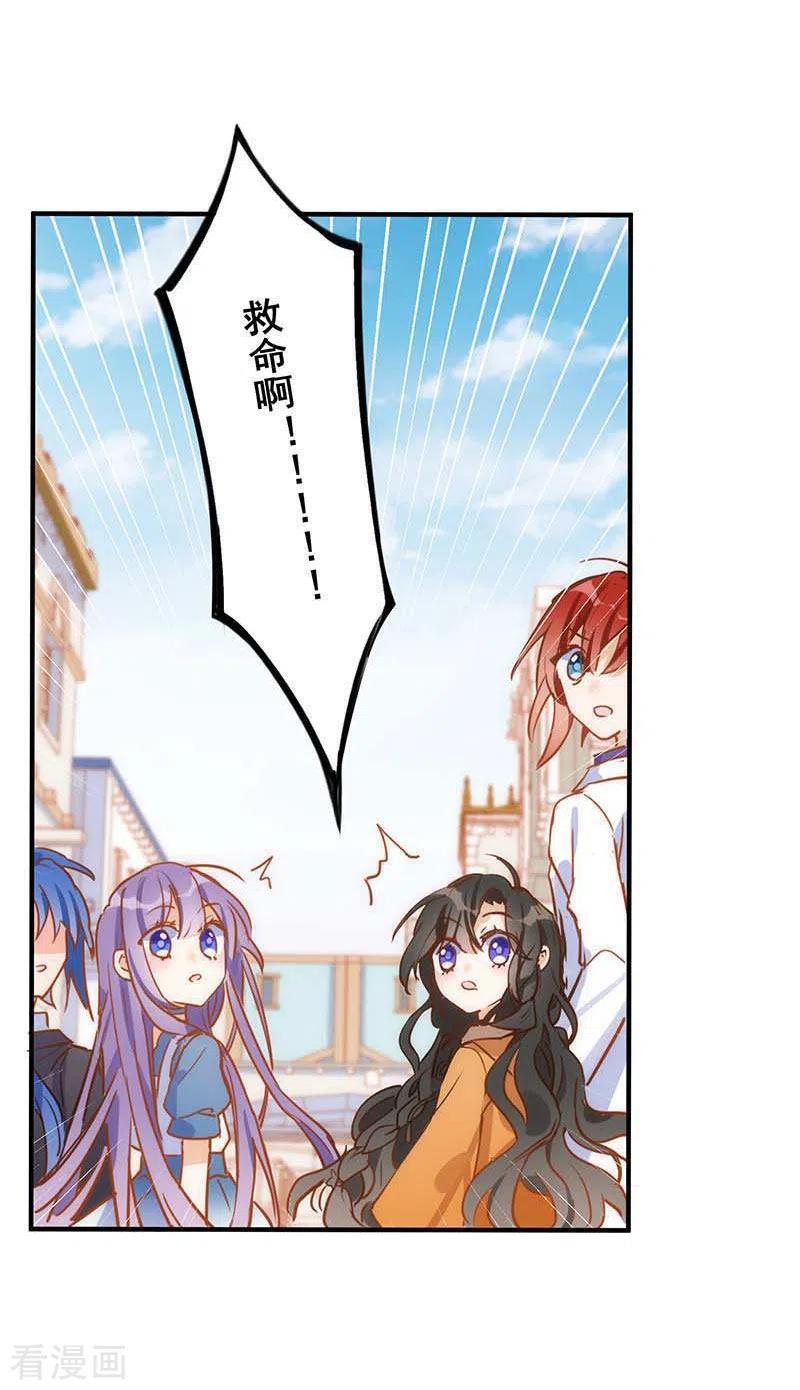 奇怪的情敌增加了 第43话 幸运的人 第10页