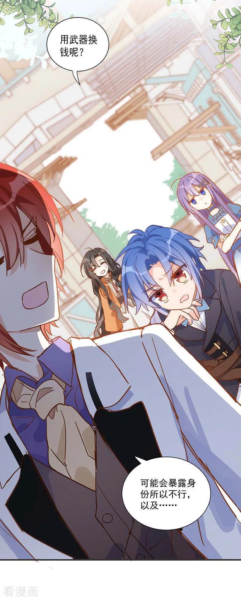 奇怪的情敌增加了 第43话 幸运的人 第2页