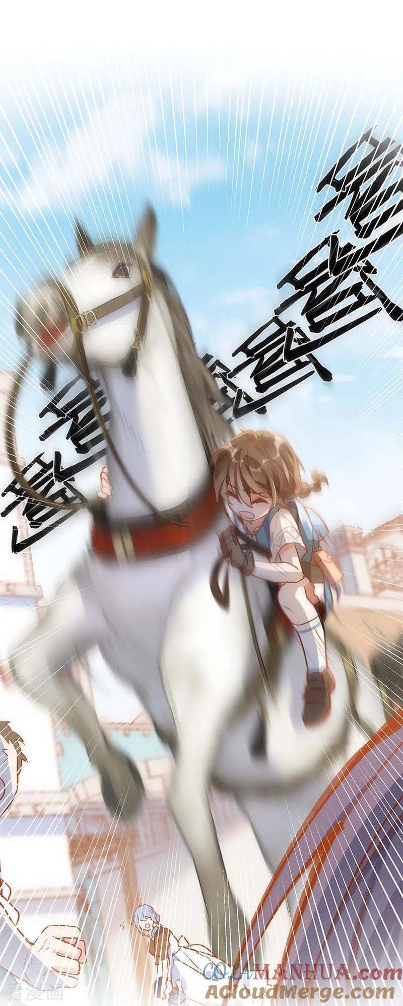 奇怪的情敌增加了 第43话 幸运的人 第11页