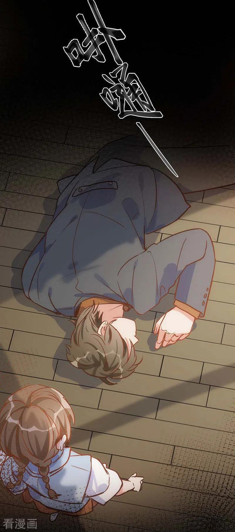 奇怪的情敌增加了 第43话 幸运的人 第32页