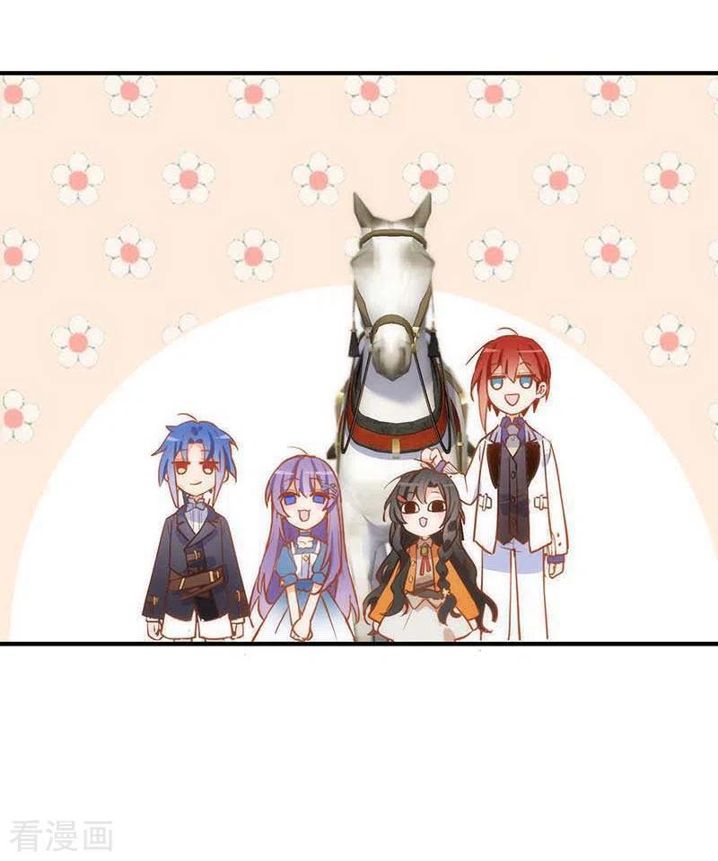 奇怪的情敌增加了 第43话 幸运的人 第20页