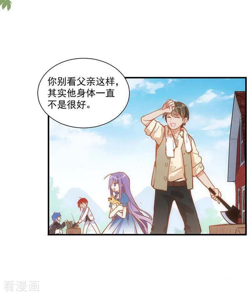 奇怪的情敌增加了 第43话 幸运的人 第28页