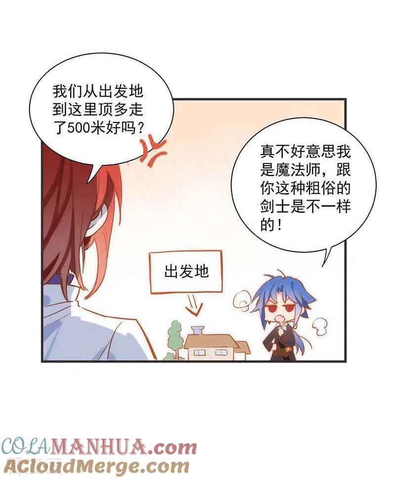 奇怪的情敌增加了 第43话 幸运的人 第5页