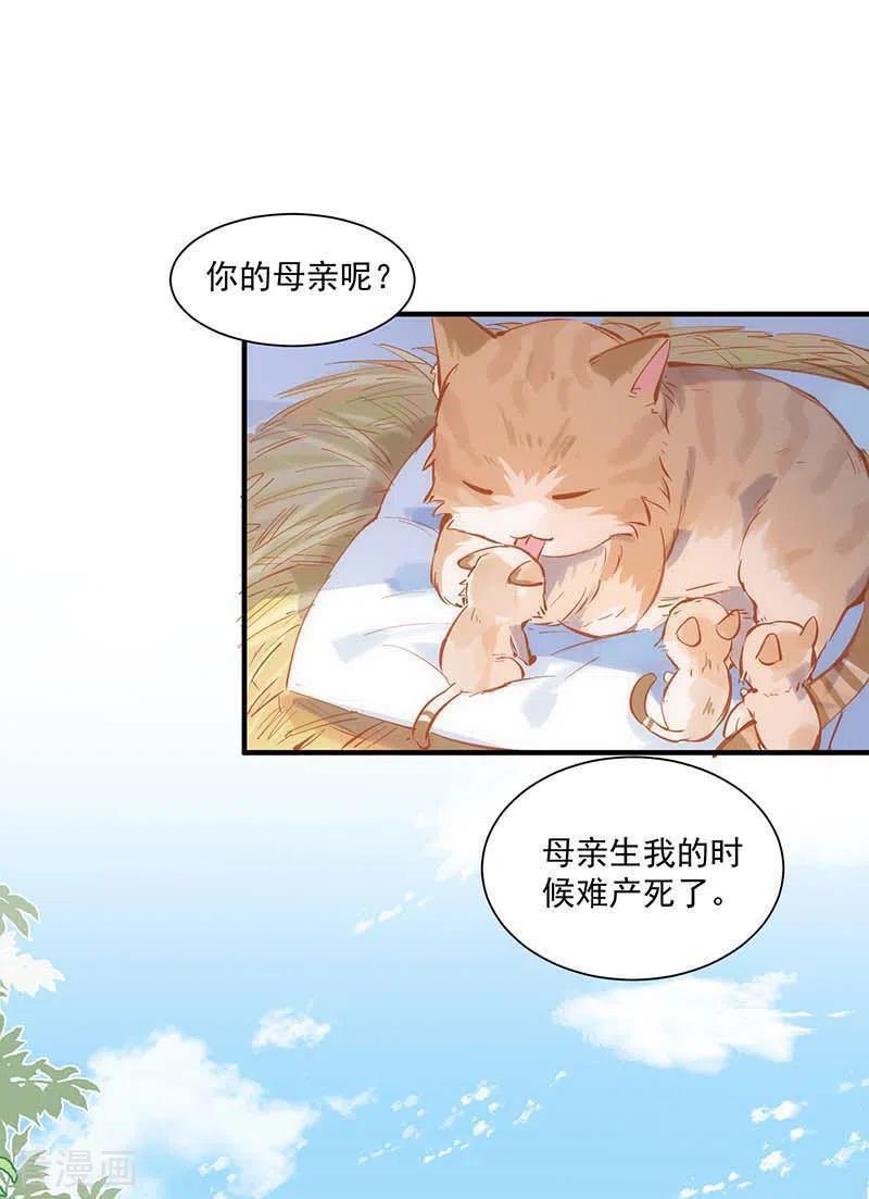 奇怪的情敌增加了 第43话 幸运的人 第26页