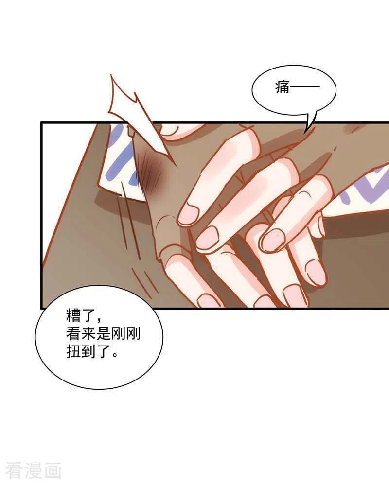 奇怪的情敌增加了 第43话 幸运的人 第18页