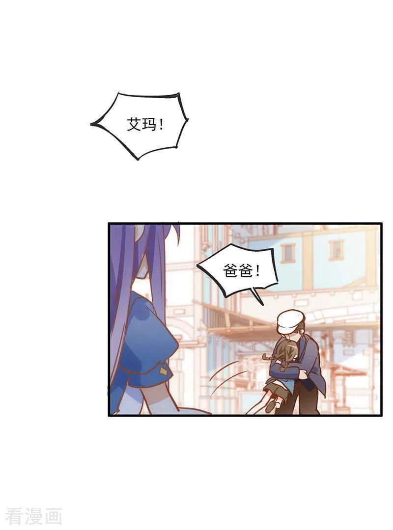 奇怪的情敌增加了 第43话 幸运的人 第16页