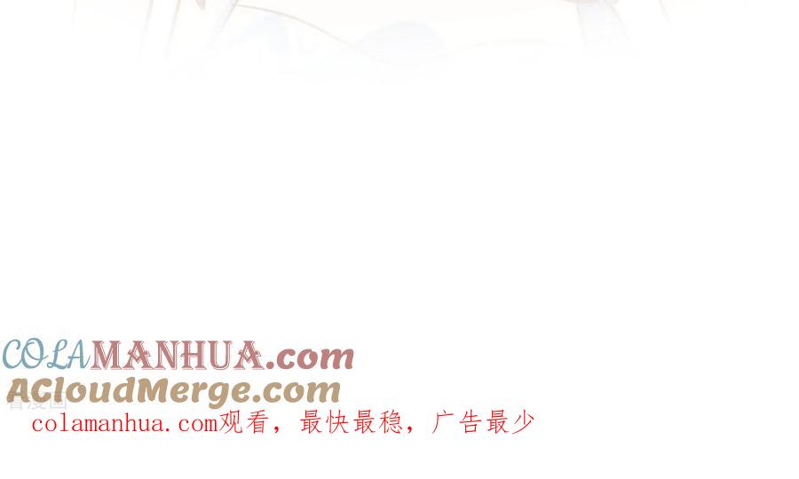 奇怪的情敌增加了 第44话 请不要成为那样的人 第46页