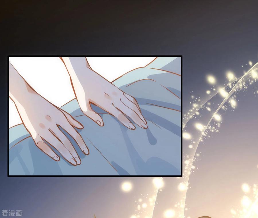 奇怪的情敌增加了 第44话 请不要成为那样的人 第3页