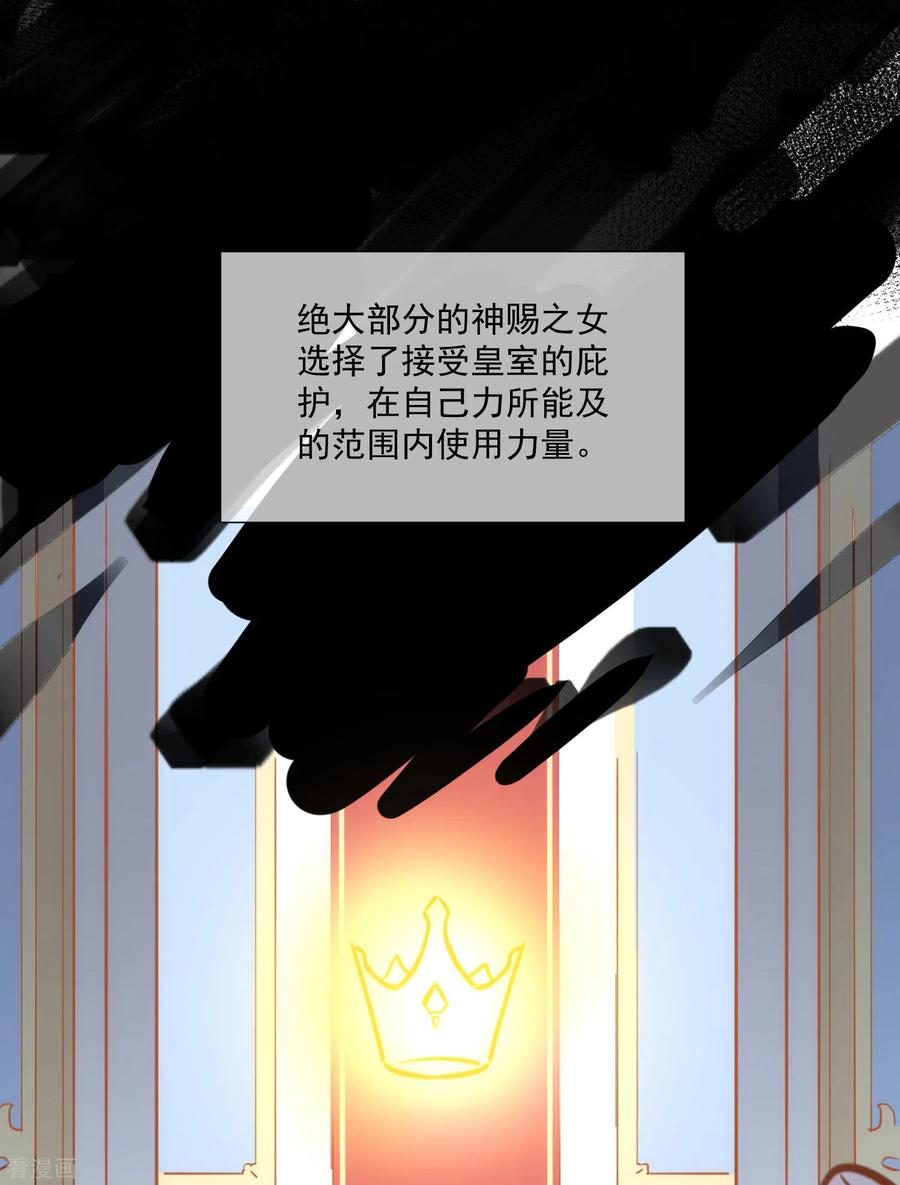 奇怪的情敌增加了 第44话 请不要成为那样的人 第21页