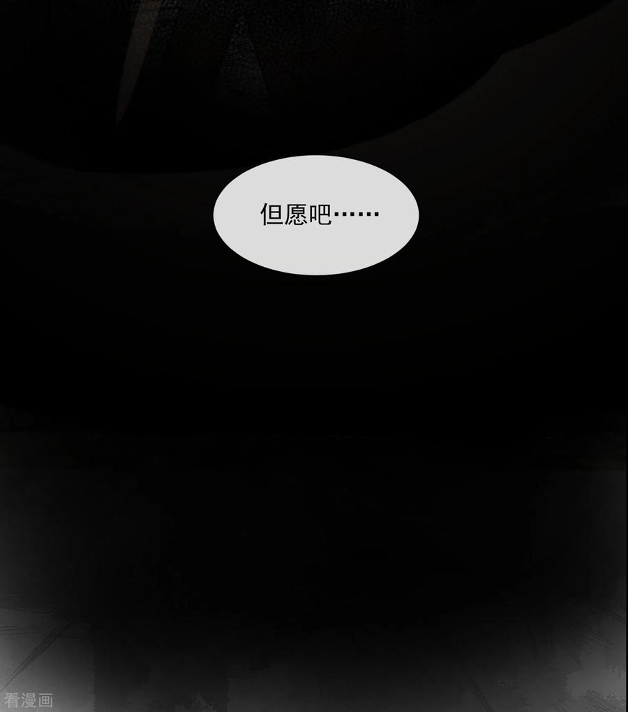 奇怪的情敌增加了 第44话 请不要成为那样的人 第39页