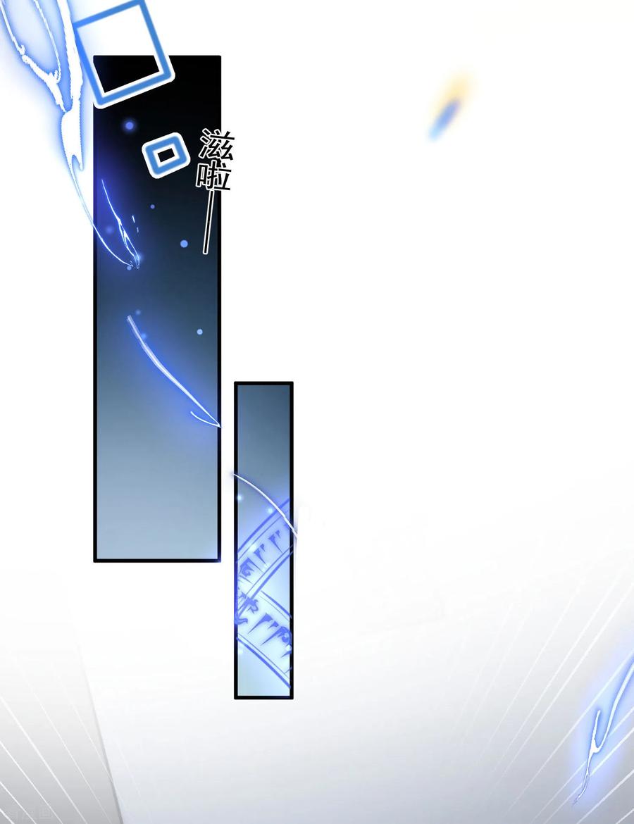 奇怪的情敌增加了 第44话 请不要成为那样的人 第5页