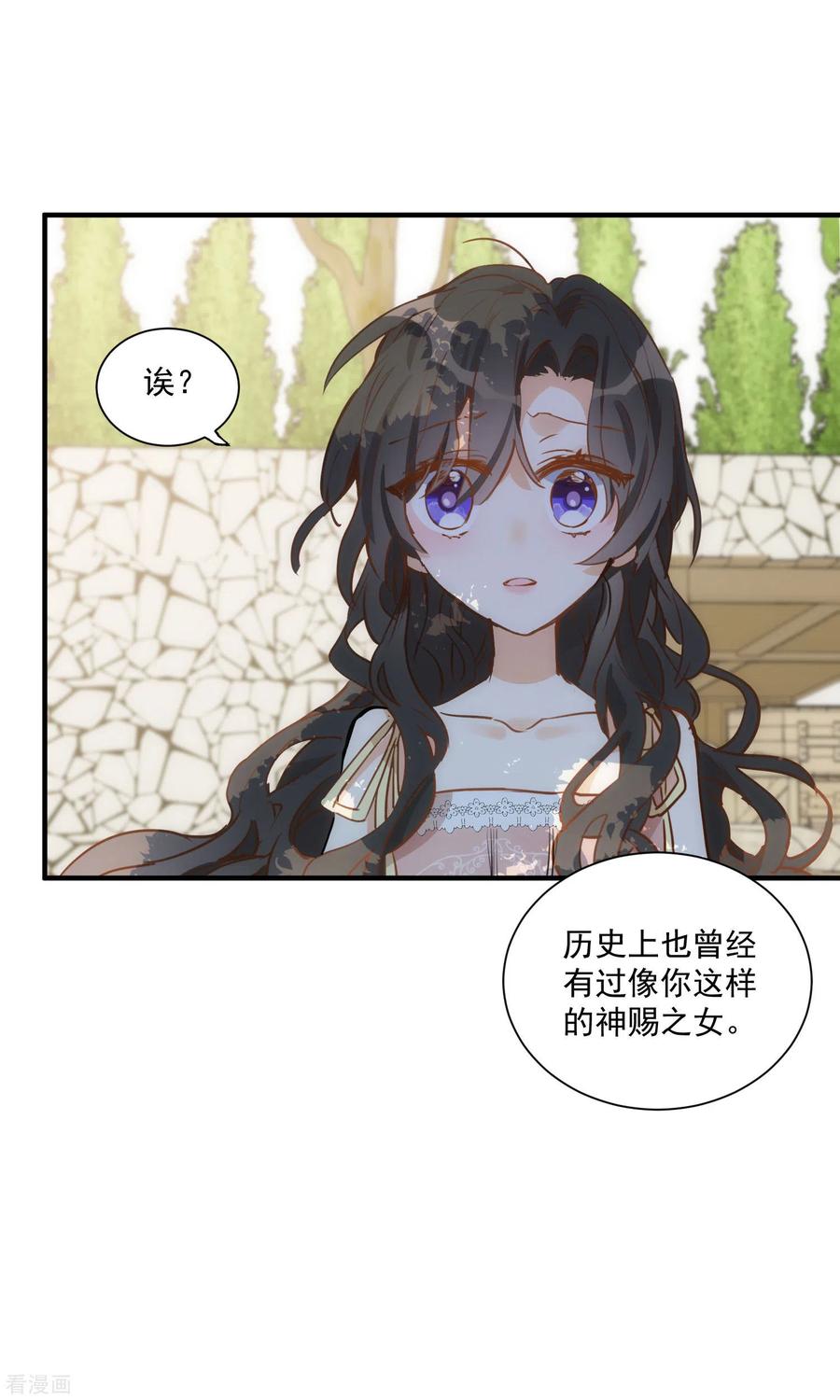 奇怪的情敌增加了 第44话 请不要成为那样的人 第18页