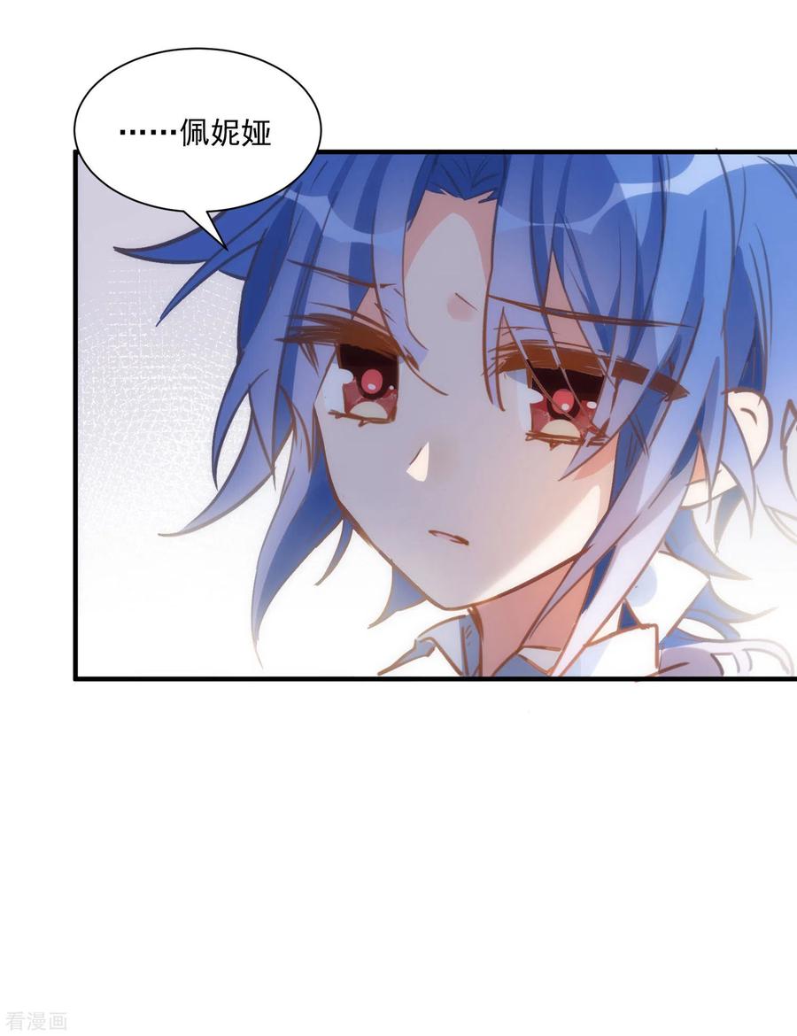 奇怪的情敌增加了 第44话 请不要成为那样的人 第15页