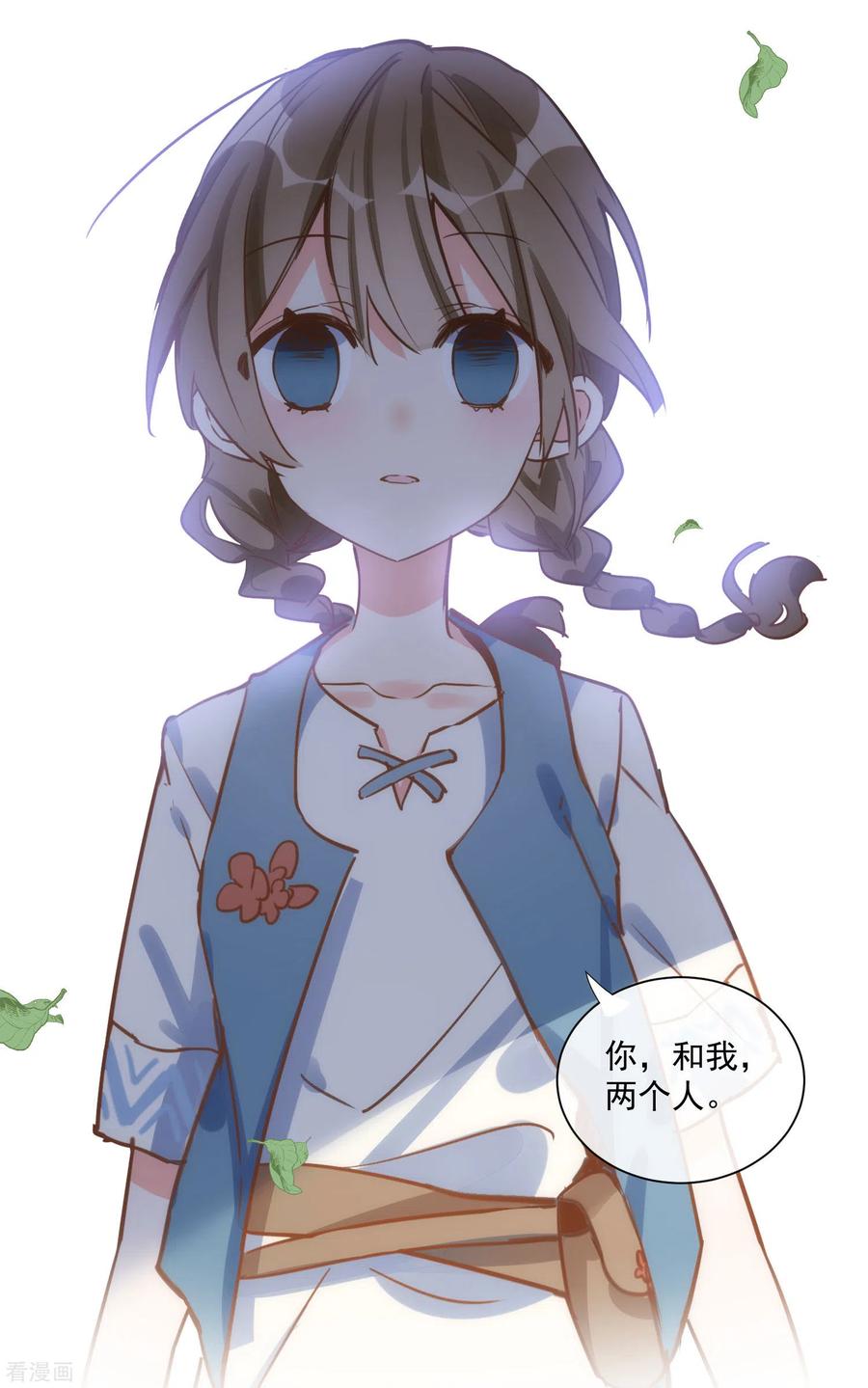 奇怪的情敌增加了 第44话 请不要成为那样的人 第45页