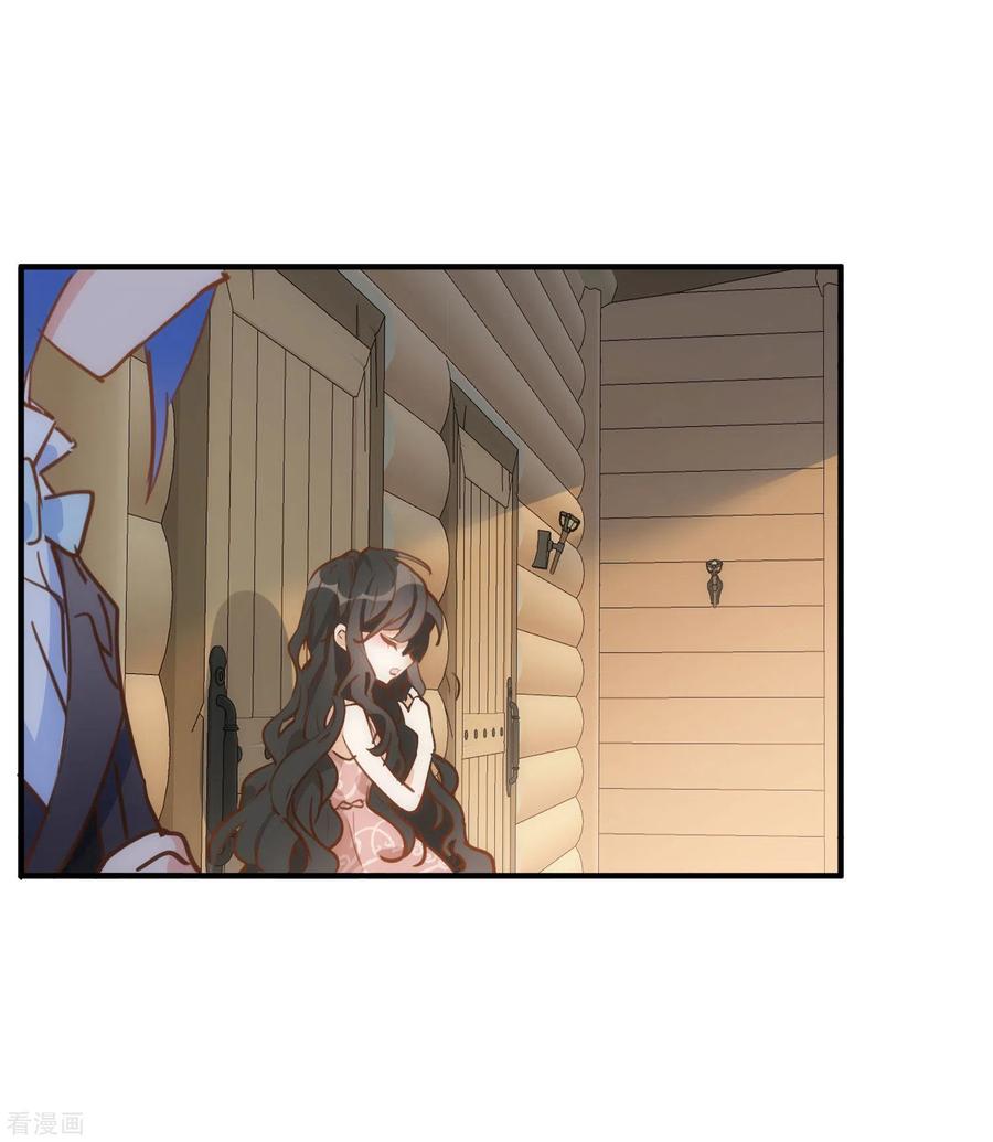 奇怪的情敌增加了 第44话 请不要成为那样的人 第8页