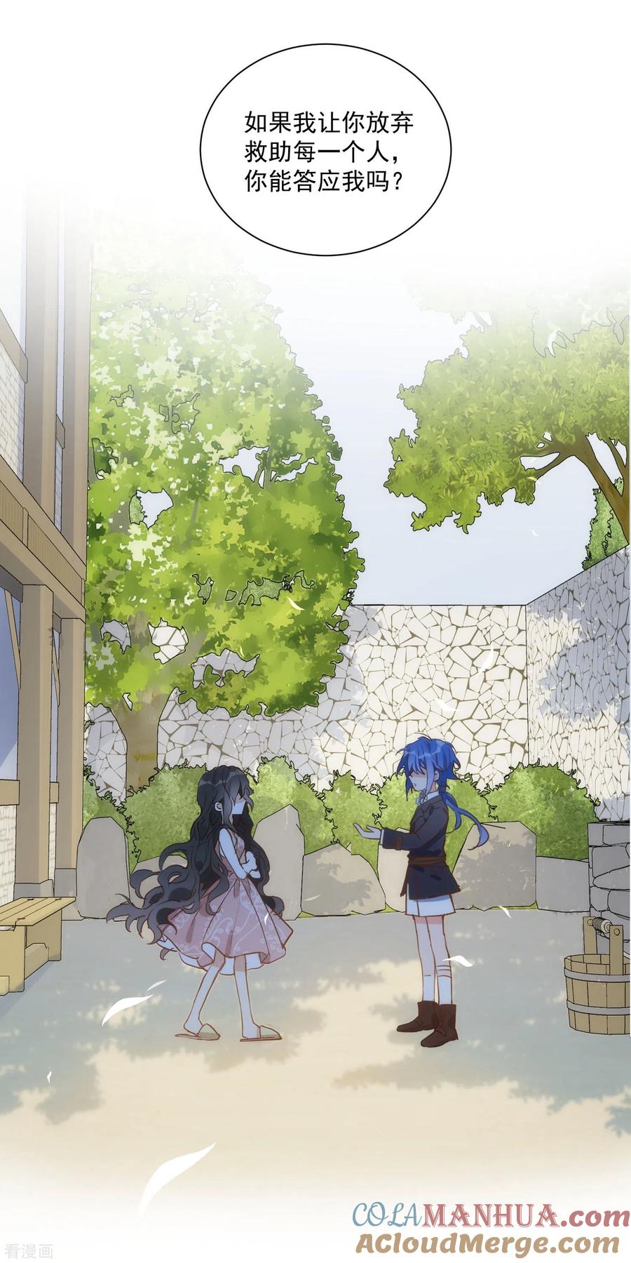 奇怪的情敌增加了 第44话 请不要成为那样的人 第16页