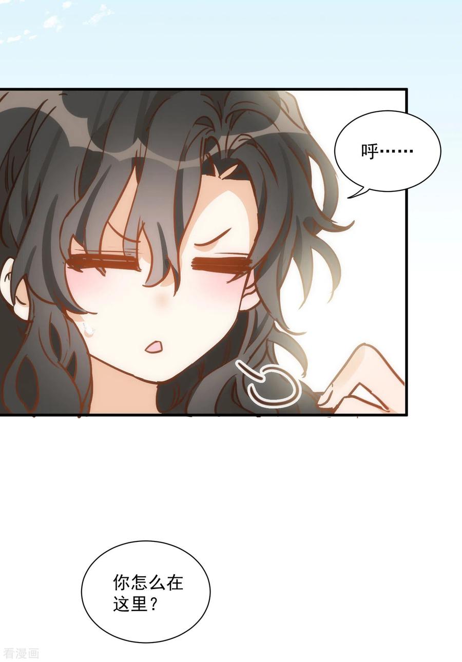 奇怪的情敌增加了 第44话 请不要成为那样的人 第12页