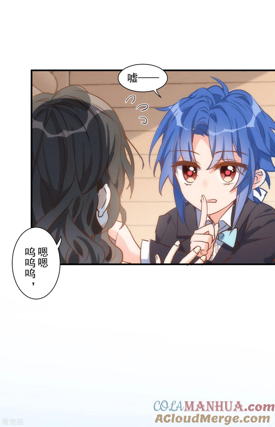 奇怪的情敌增加了 第44话 请不要成为那样的人 第10页