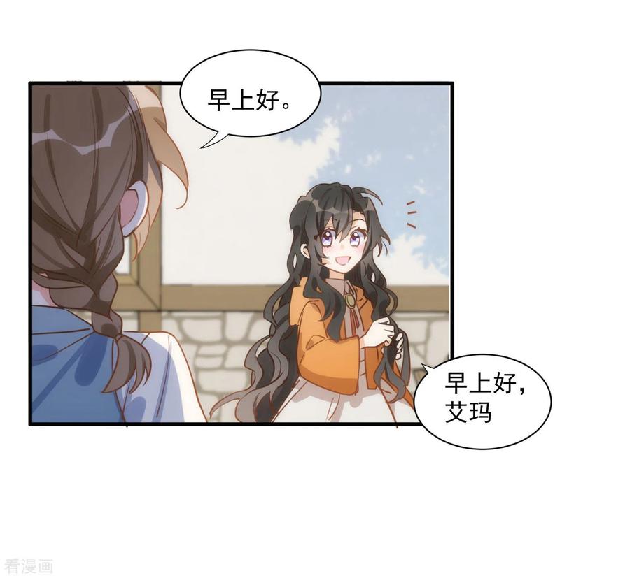 奇怪的情敌增加了 第44话 请不要成为那样的人 第41页