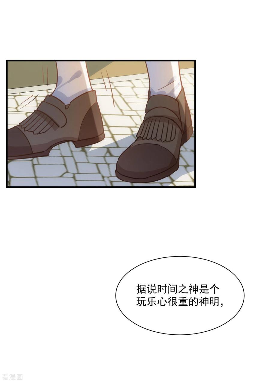 奇怪的情敌增加了 第44话 请不要成为那样的人 第36页