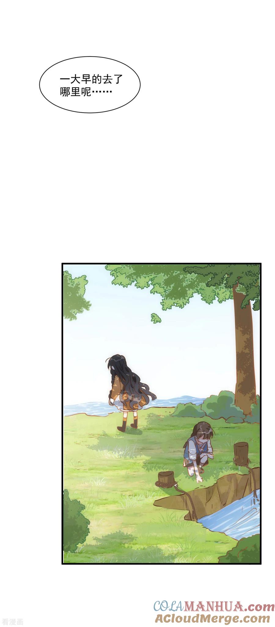 奇怪的情敌增加了 第45话 落水 第3页