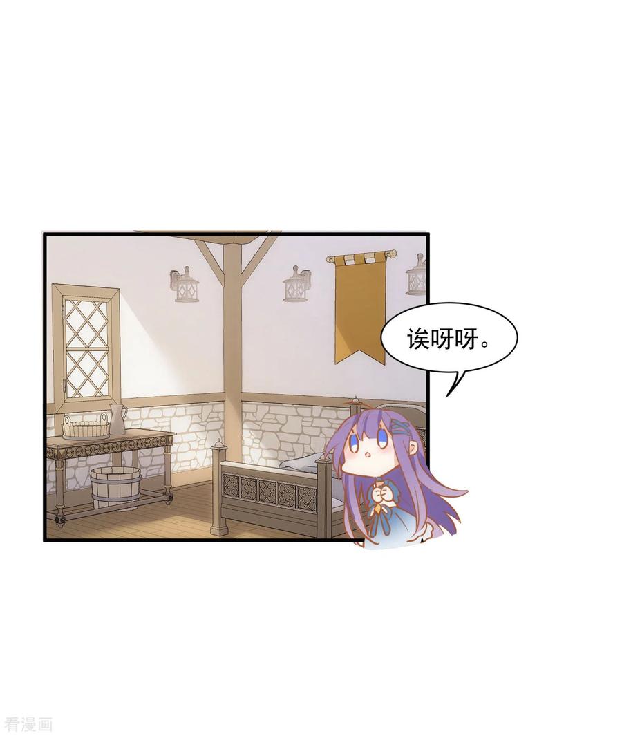 奇怪的情敌增加了 第45话 落水 第2页