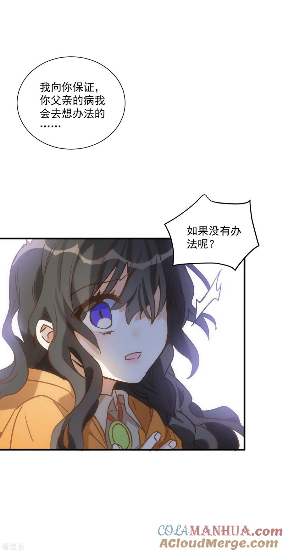 奇怪的情敌增加了 第45话 落水 第13页