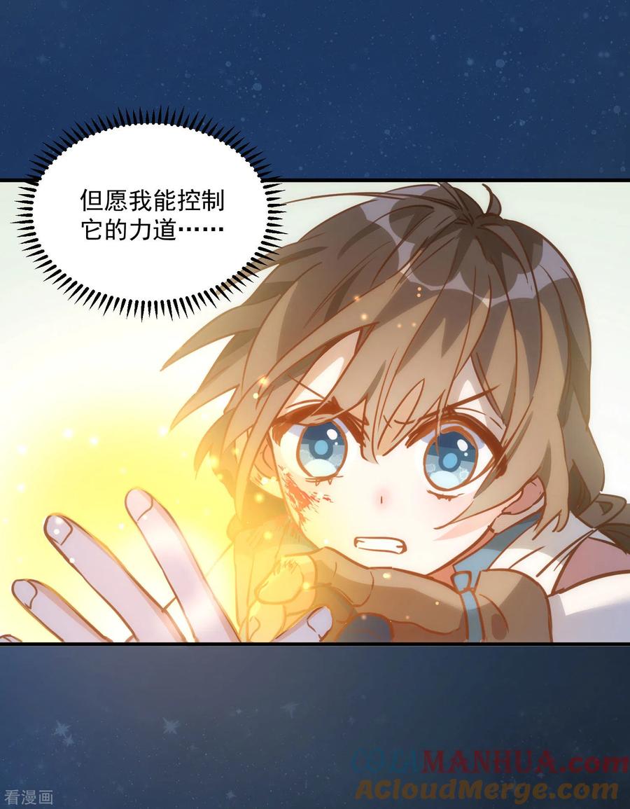 奇怪的情敌增加了 第45话 落水 第23页