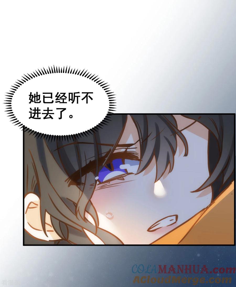 奇怪的情敌增加了 第45话 落水 第21页