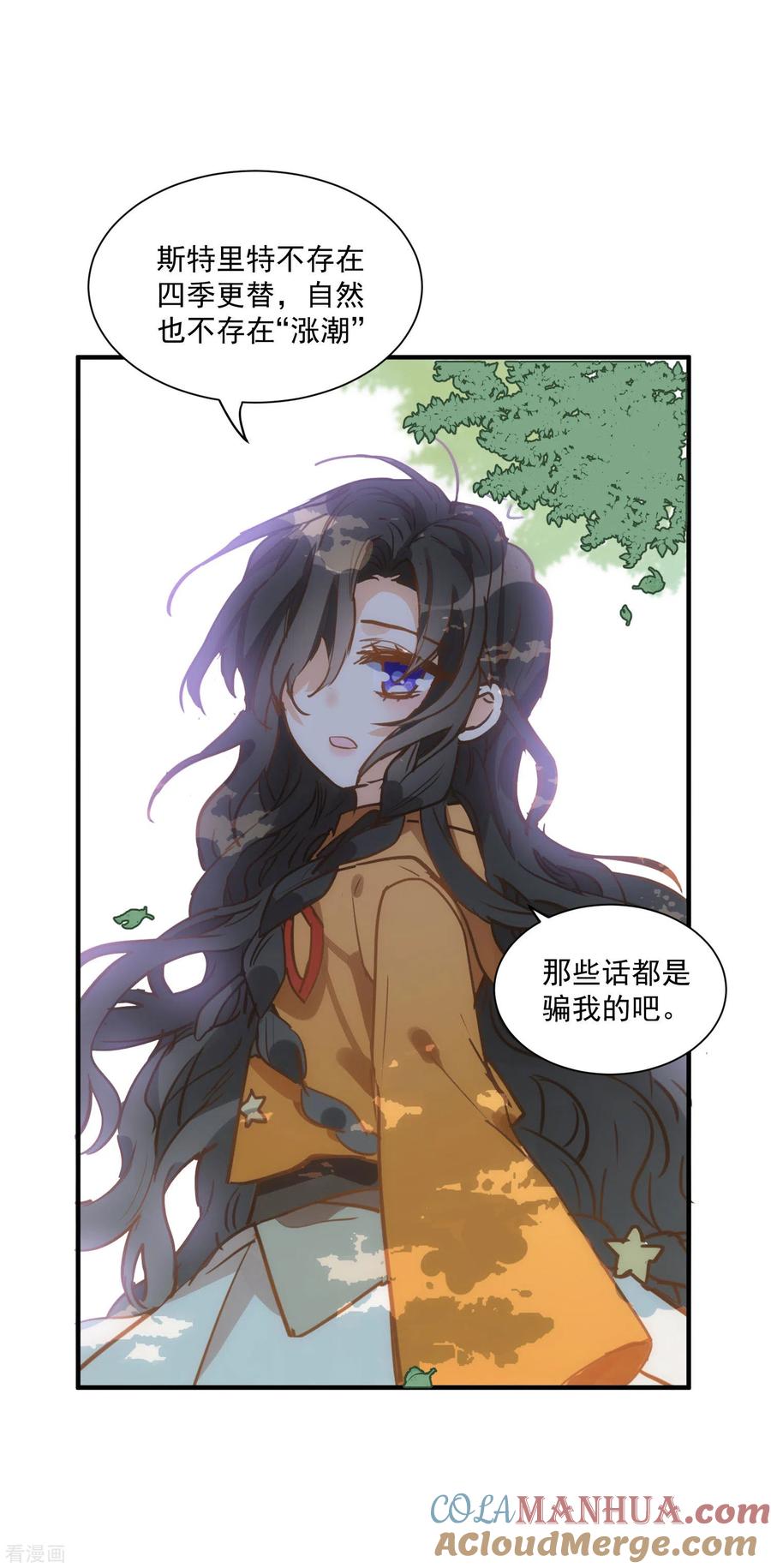 奇怪的情敌增加了 第45话 落水 第5页