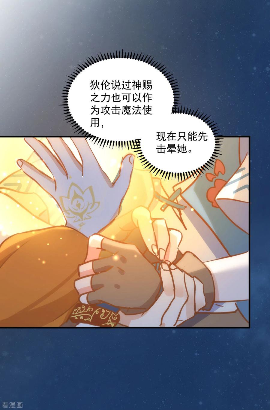 奇怪的情敌增加了 第45话 落水 第22页